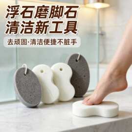 家用磨脚石去死皮老茧磨脚器脚后跟锉角质按摩修脚器浮石搓脚石