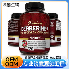 TK热销小柴碱胶囊黄连素胶囊 Berberine capsules源头工厂销O E M
