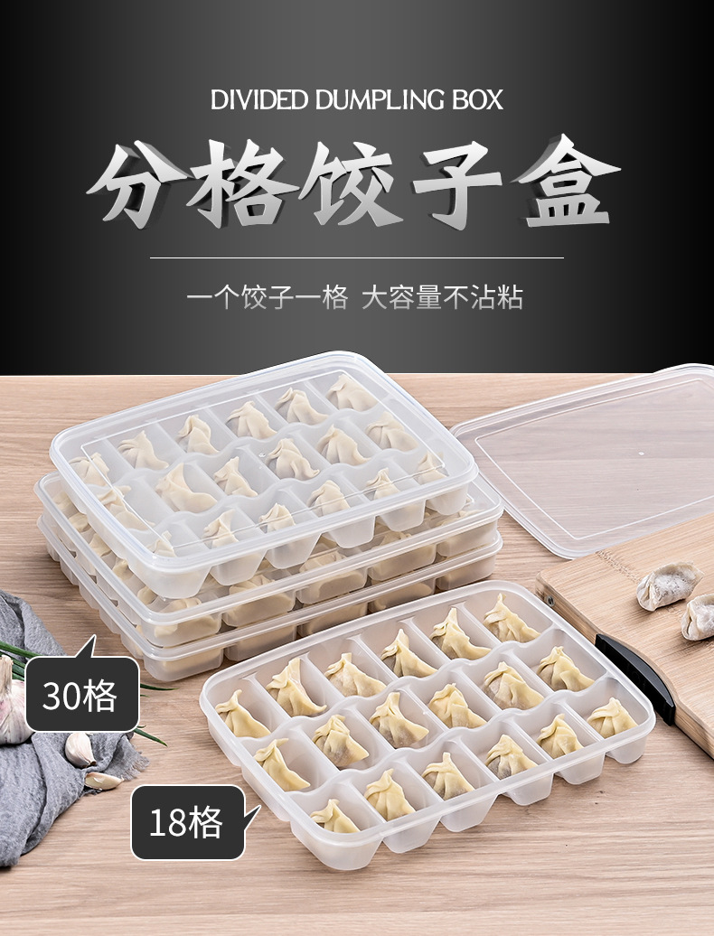 分格饺子盒详情图0518_01.jpg