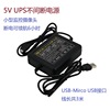 5V The power adapter Surveillance camera UPS Interrupted source Power failure Life Spare Battery Meet an emergency charge