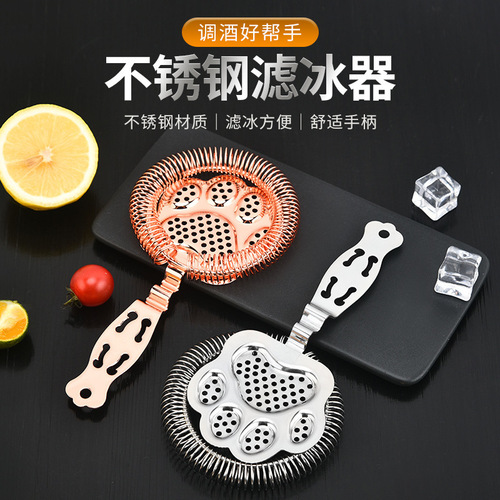 Cross-border new product cocktail mixer 304 stainless steel ice separator wine filter bartending tools bear paw ice filter