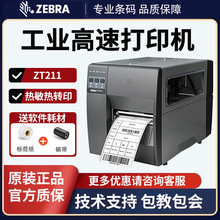 ZEBRA���RZT210230�˺���ӡ�C�l���S�aϴˮ�O̼���C�l�a�C�l�δa