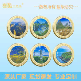 古都北京纪念币 旅游景区纪念章 景点彩色喷绘工艺品制作收藏