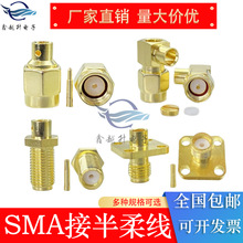 SMAJ-B3�D���ORPSMAJ-B3��RG141-3���ᾀ��䓾�SMA���^ͬ�S�Ӿ��^