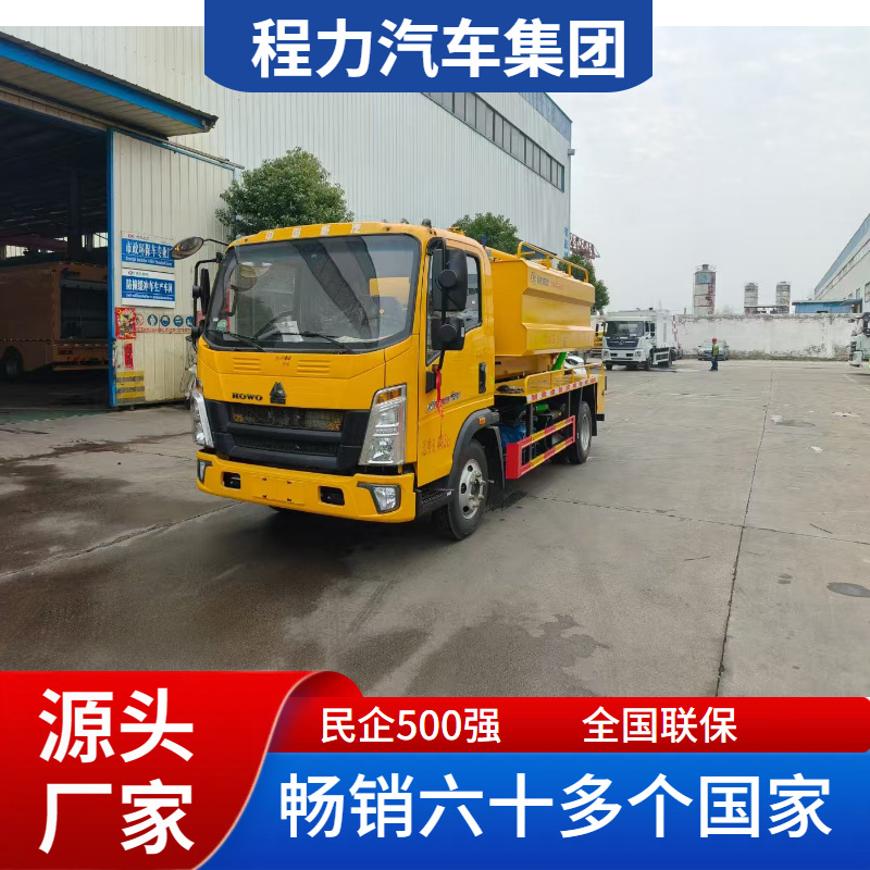 重汽豪沃蓝牌4+2清洗吸污车管道疏通车支持分期包上牌