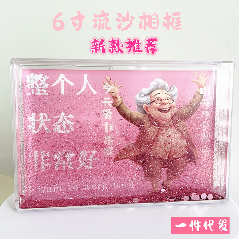 Decompression Funny Decorative Painting Photo Frame Ornaments Stereo Creative Office Desktop 6-inch quicksand Photo Frame Small Table Decompression Funny Decorative Painting Photo Frame Ornaments Stereo Creative Office Desktop 6-inch quicksand Photo Frame Small Table
