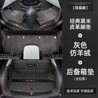 Accessories, Modification Parts, Decorative Interior | Ayaqaltılar (Kovriklər) - changan-uni-z2024-2025-models-bestseller-online-black-rice-grey-faux-cashmere-full-coverage-trunk-mat