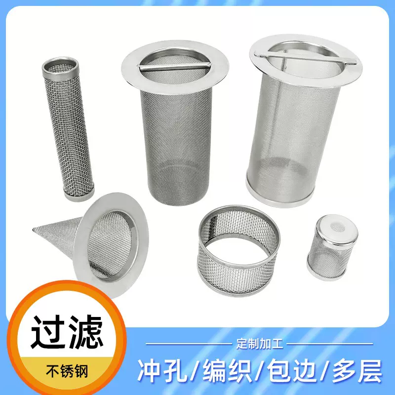厂家不锈钢网过滤筒201304316桶状编织过滤网筒