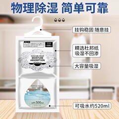 除湿袋干燥剂吸湿防潮防霉潮湿吸水宿舍学生可悬挂式衣柜除湿挂袋