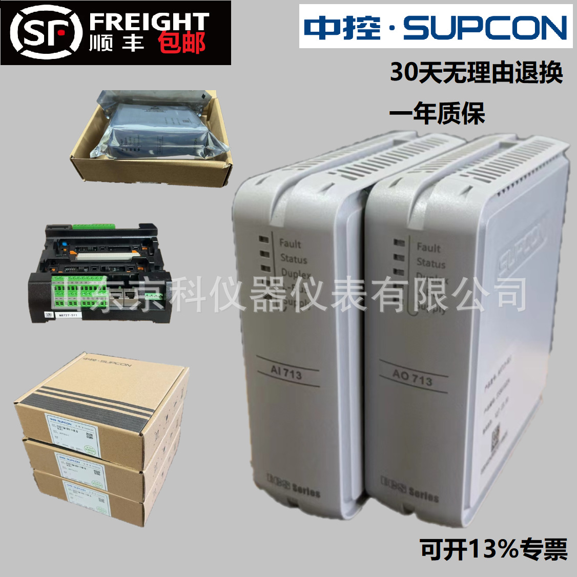 中控ECS700系统 16路模拟信号输入模块AI713-s11/AI713-H11SONCON