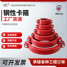 消防工程管件厂家批发规格多样球墨铸铁耐高压管道钢性固定卡箍