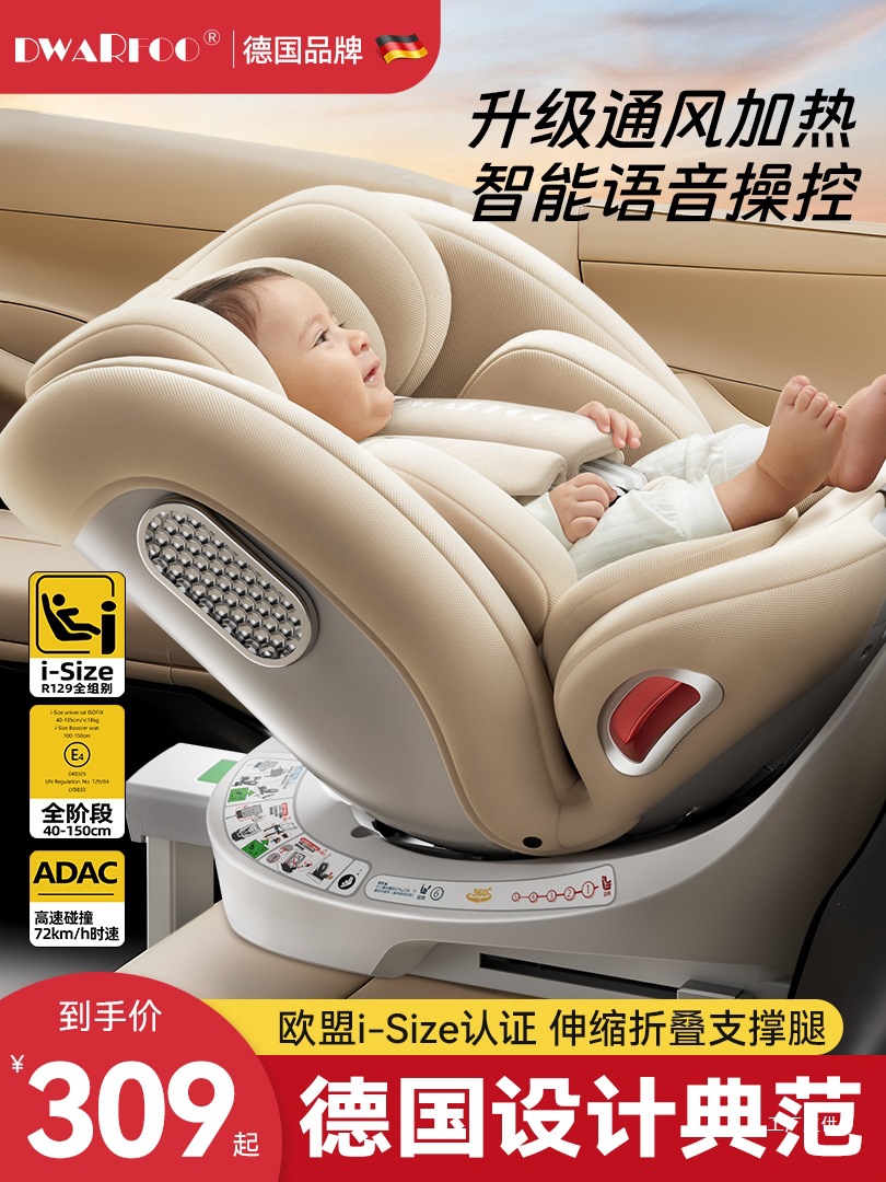 German Dwarfoo Kids Safety Seat Car Baby Car 0 to 12 Years Old Portable Seat Peihui