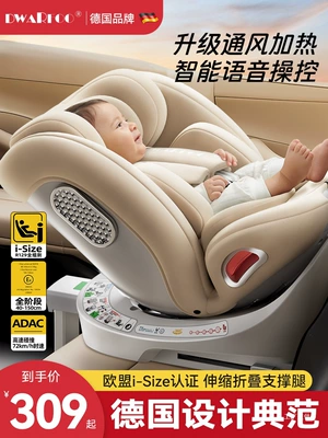 German Dwarfoo Kids Safety Car child safety seat