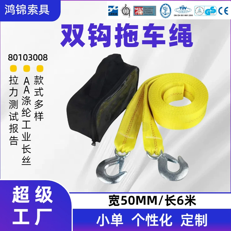 Индивидуальный автомобильный трос для прицепа, 6m полиэстеровый тяговый трос, аварийный инструмент, длинный автомобильный трос, спасательный трос для седана, внедорожника