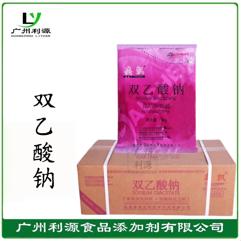 奥凯双乙酸钠食品级防腐剂食品添加剂饲料谷物防霉保鲜剂
