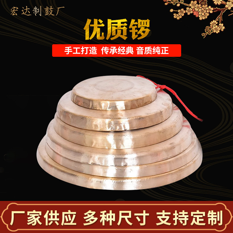 Wholesale Brass Anti-Flood Warning Gongs, Large and Small Suzhou Gongs, High, Medium, and Low Tone Gongs, Hand Gongs, Theatrical Gongs, and Three-Piece Gong Sets