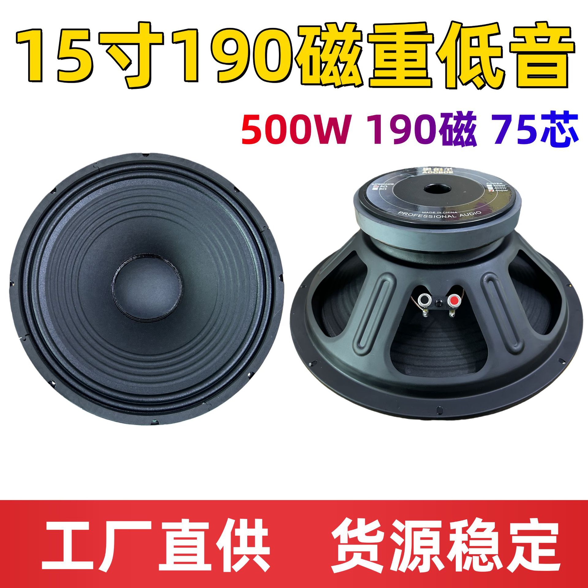 15 düymlük səhnə dinamiki, 500W, güclü bas, parça kənarlı