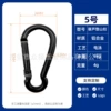Gourd -type No. 5 Black