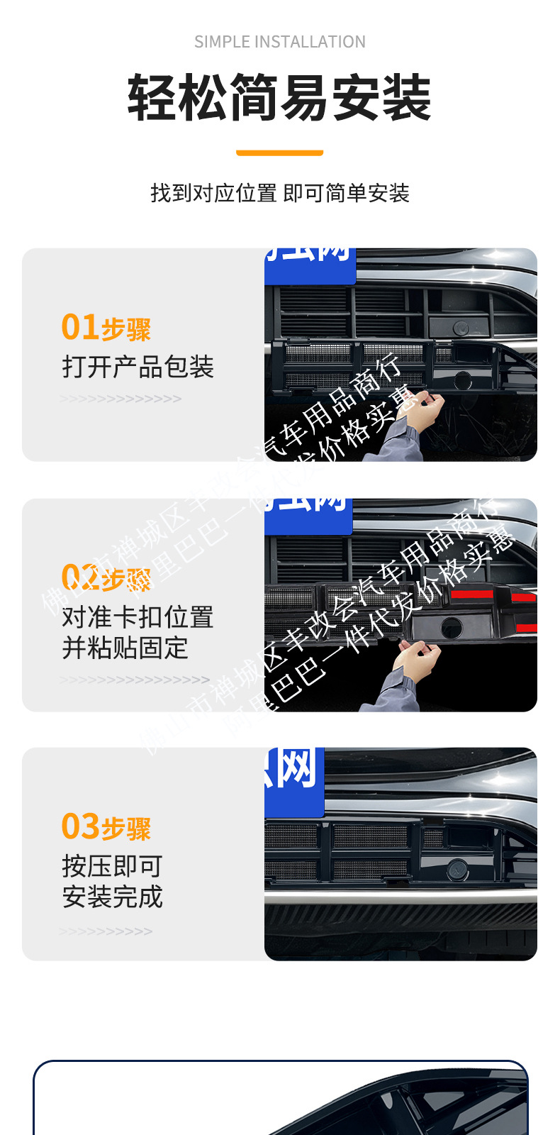 Suitable for Chery Tiggo 7, this is a set of special decorative trim pieces for the front grille, designed for use as a car insect screen