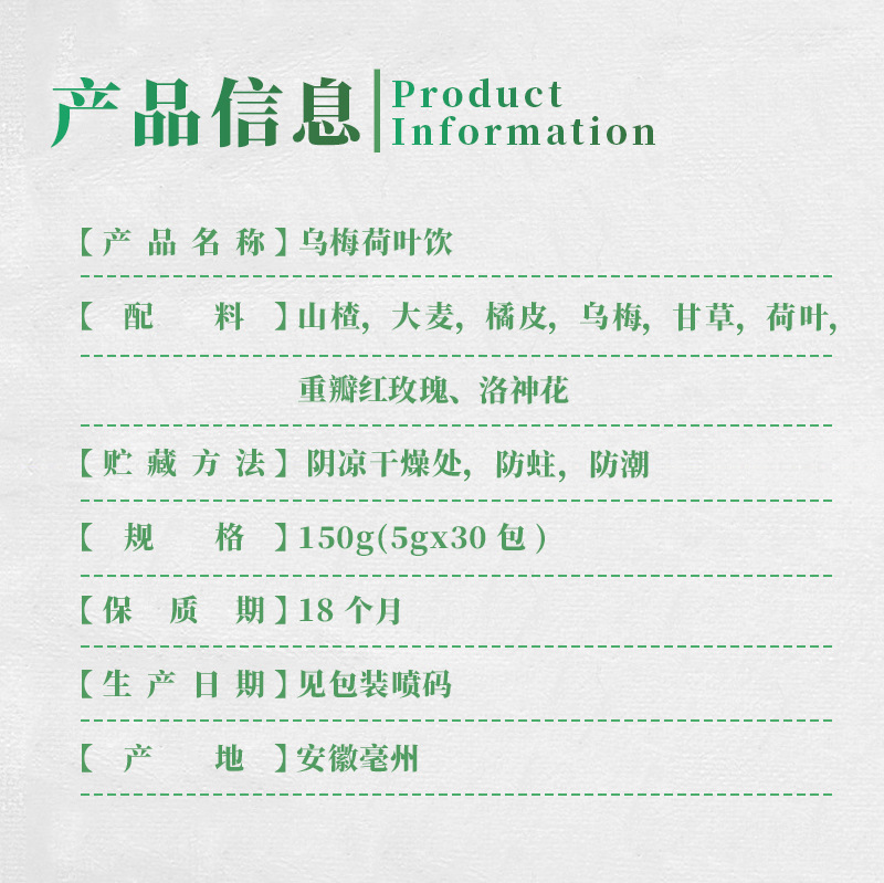 Wumei Heye Herbal Tea Bags 5g x 30 Sachets Sugar Free Plum Lotus Leaf Blend Hot Brew quality and texture