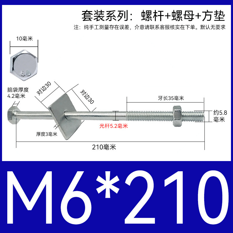 加长穿墙螺杆4.8级镀锌外六角螺丝钉国标特长螺栓带母带方垫M6-16|undefined