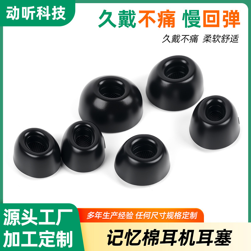 Suitable for Apple AirPods Pro3 Earphones, Sponge Earplugs, Noise Reduction, Slow Rebound Memory Foam Ear Caps