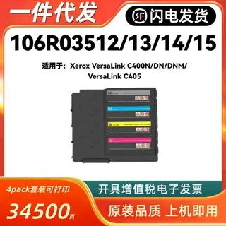适用施乐106R03512粉盒Xerox VersaLink C400N DN DNM C405墨粉匣
