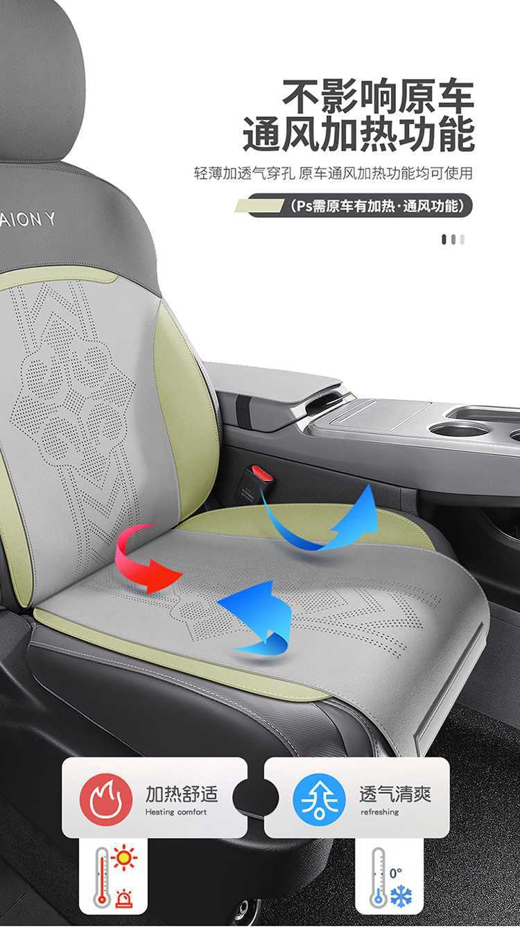 24 Aion Y Plus Special Seat Cushion Half-Pack Car Seat Cushion Yy Seat Cover 25/23 Gac Aion Y Seat Cushion Cover