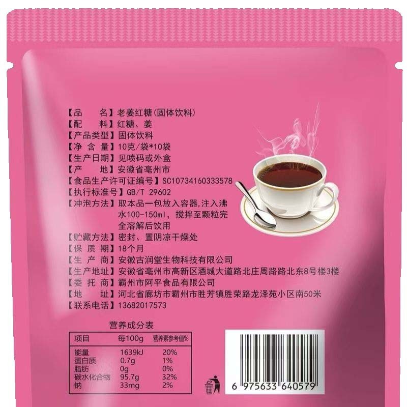 O追加】老生姜黒糖 100g 個包装顆粒ストリップインスタント顆粒濃縮黒糖生姜茶卸売|undefined