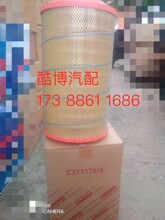 酷博汽配滤芯器C271170/C271174