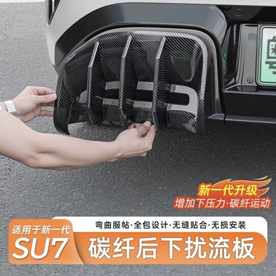 Spoiler SU7 rear spoiler decorative