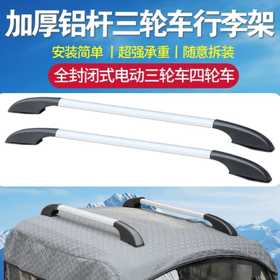 Upgraded Durable Electric Vehicle Roof Rack – Roof rack
