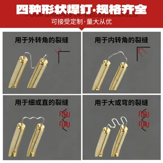 汽车保险杠修复焊丝焊钉塑料焊钉修复机焊丝塑料件修复焊接焊钉