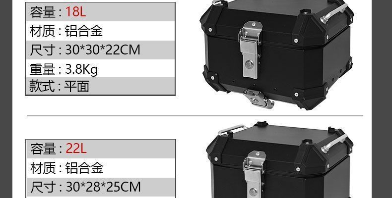 Electric vehicle mini 581013 ultra-thick 15L aluminum alloy tail box for motorcycle, small size