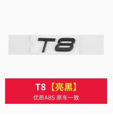 Car logo English letter rear logo - t8-glossy-black