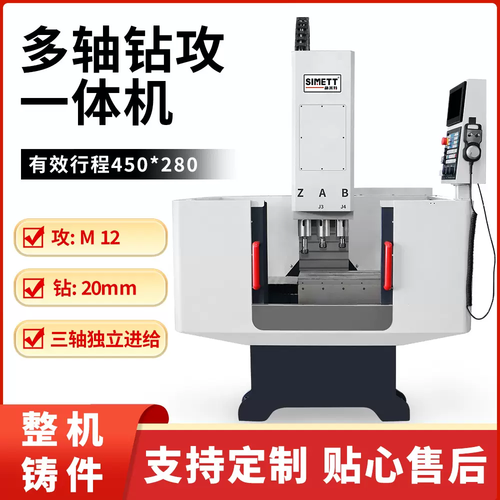 施米特新品铸件工业级数控组合机床钻攻丝倒角西湖台钻多头钻自动