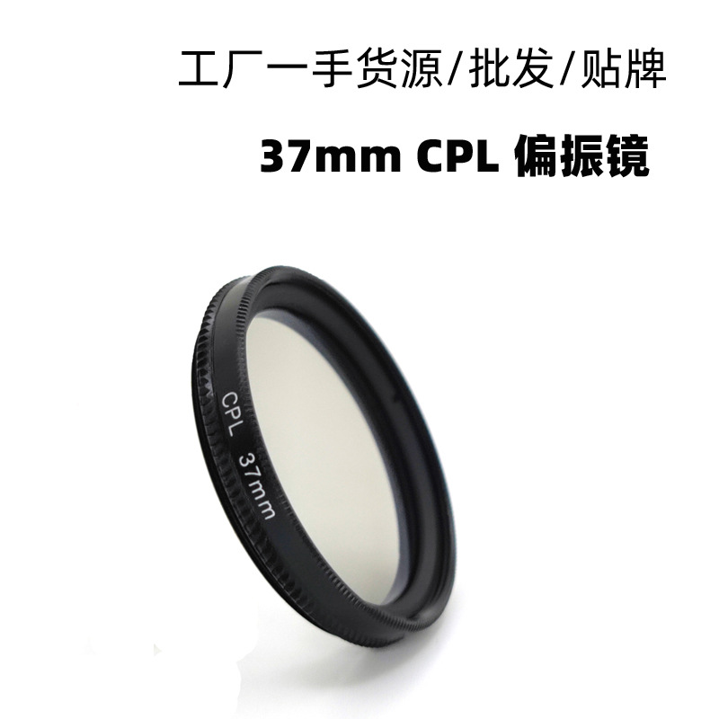 factory 37mmCPL Polarizer Polarization filtering Scenery Polarizer mobile phone camera currency Remove Reflective