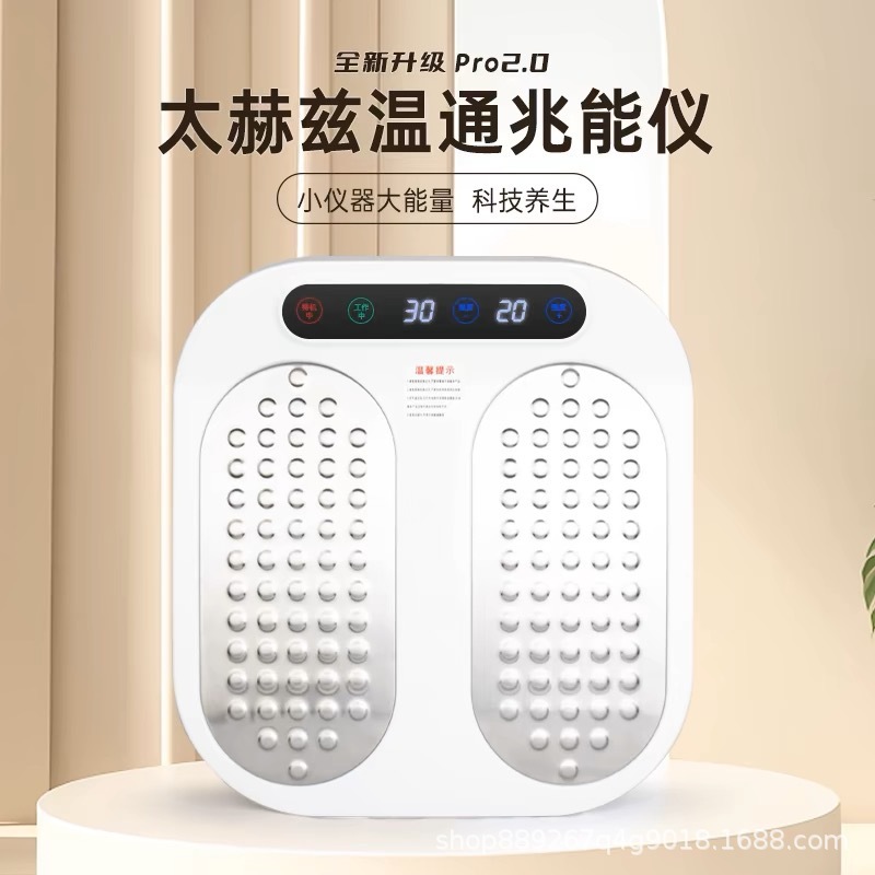 テラヘルツエネルギーメーターp90olylife健康センターと同じモデルのフットセラピー機器、気血を整え温める磁気エネルギーセラピー機器|undefined