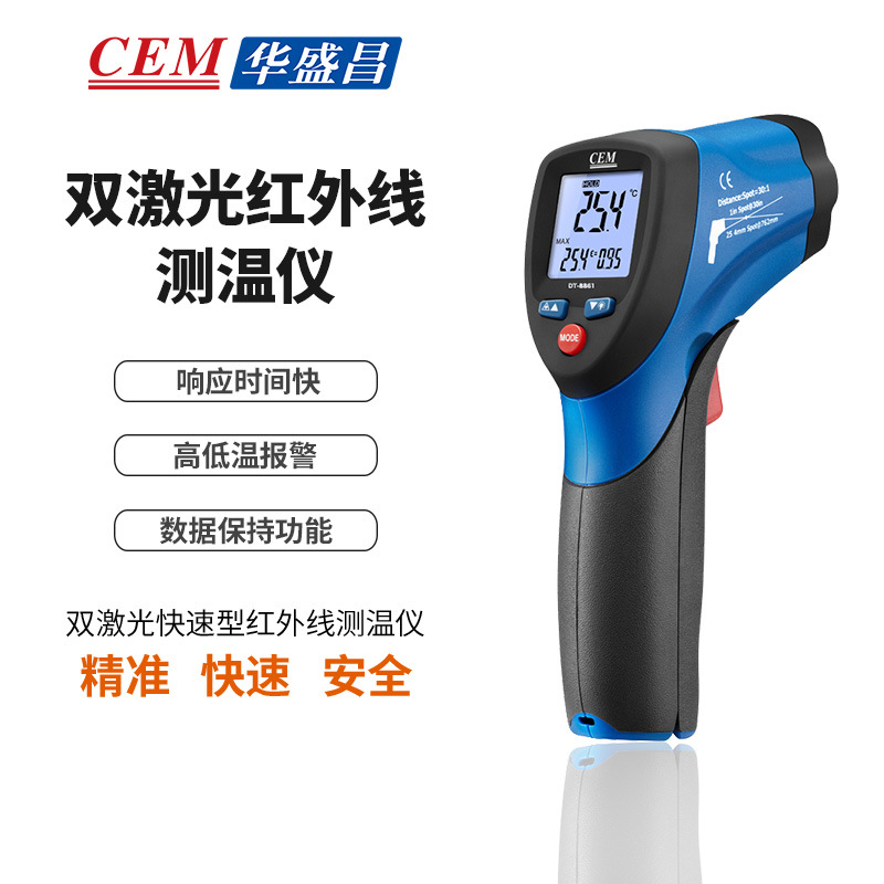 CEM华盛昌工业非接触式测温仪双激光红外测温枪DT-8861/62/63/65