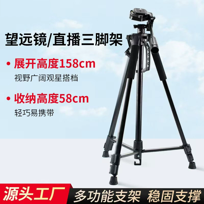 1.6 м мобильный телефон камеры камеры кронштейн астрономический телескоп