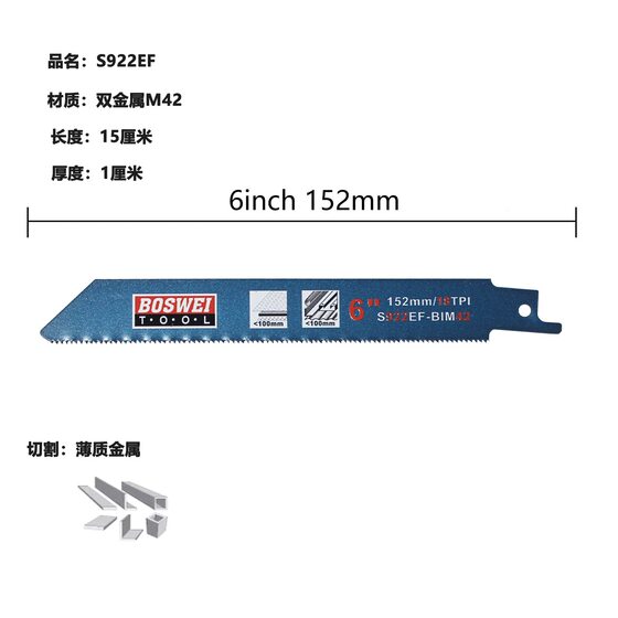Decoration manual saw with coarse teeth, metal reciprocating saw blade can saw metal wood branches PVC pipe rubber