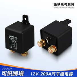 汽车继电器（低压电气）;汽车继电器;遥控开关