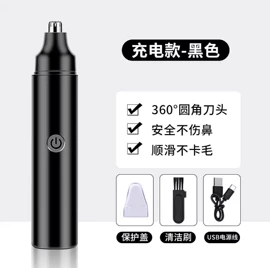 电动剃须刀;鼻毛修剪器;搅拌机