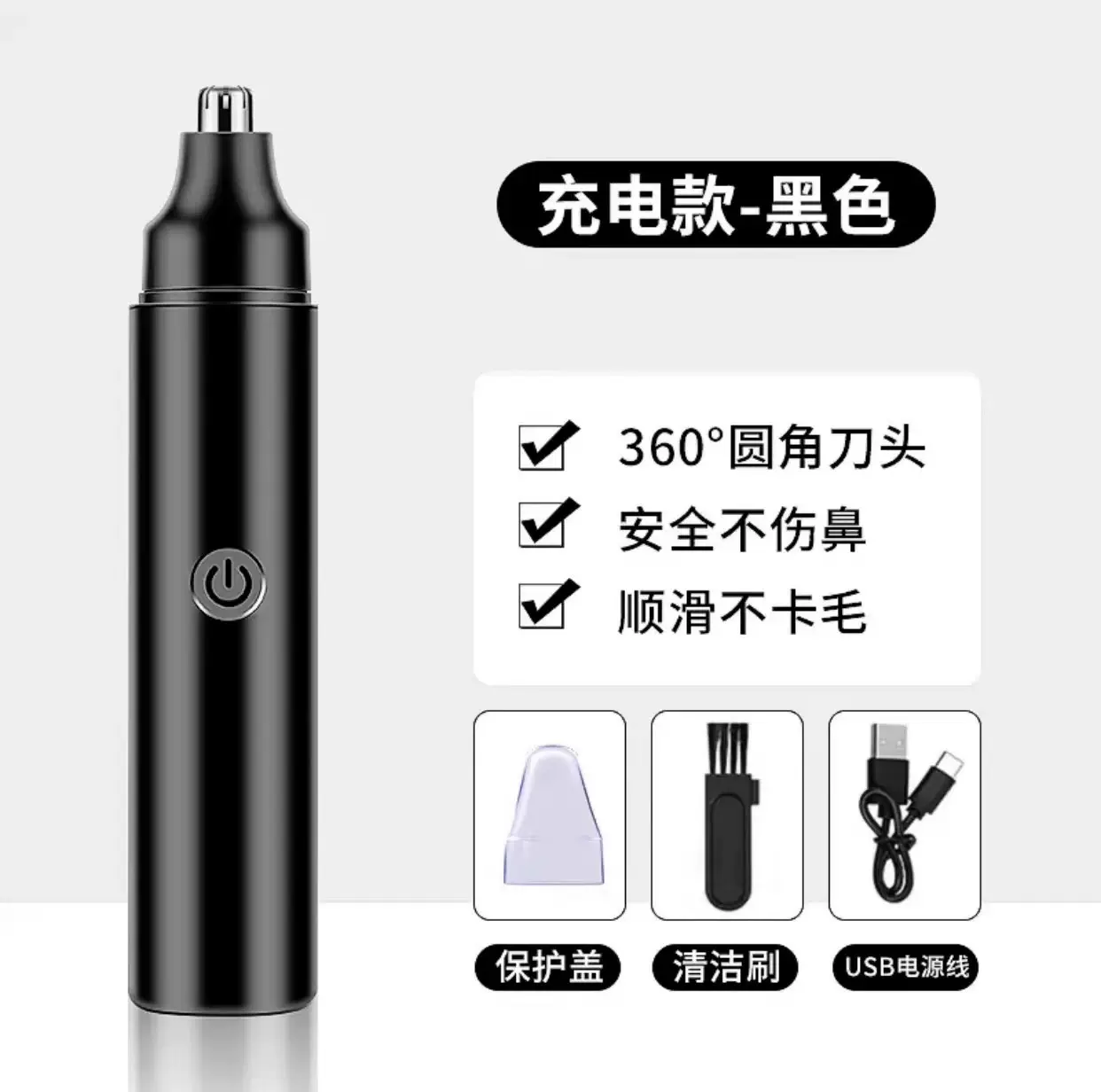 跨境JLL5001鼻毛修剪器usb充电鼻毛清理器剪鼻毛神器刮鼻毛剪刀