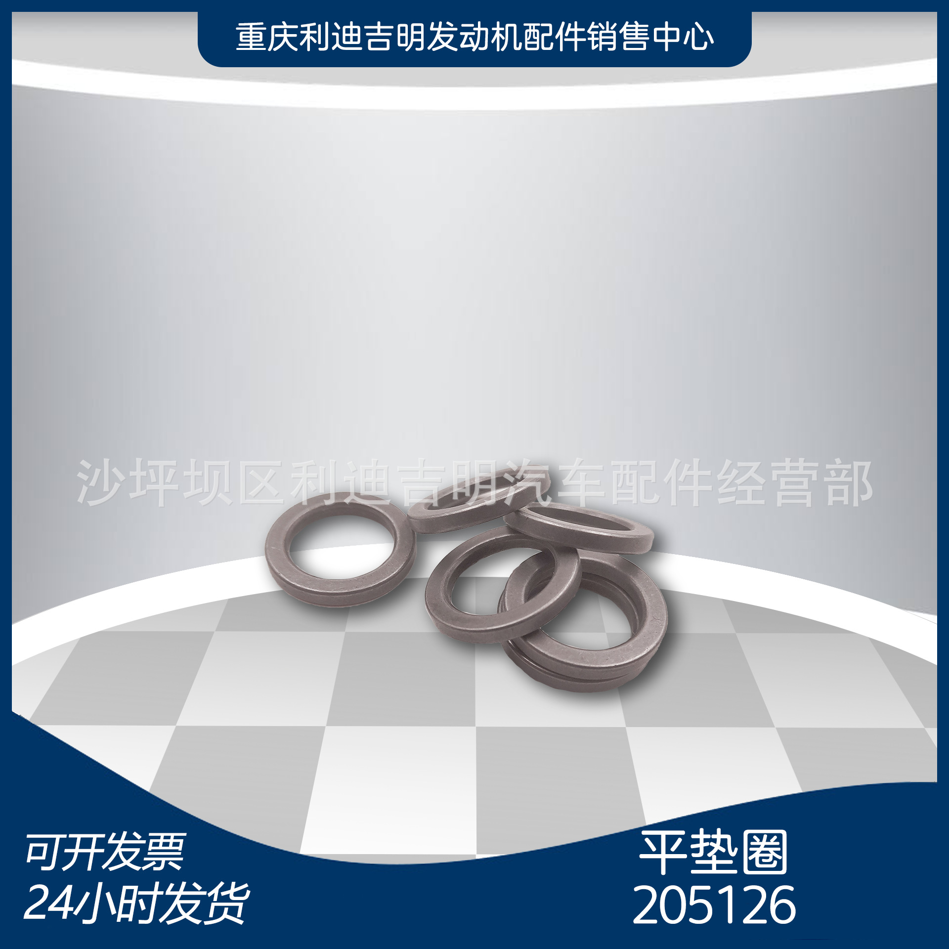 k19k38发电机组配件 原厂替换件 发动机零件 平垫圈205126