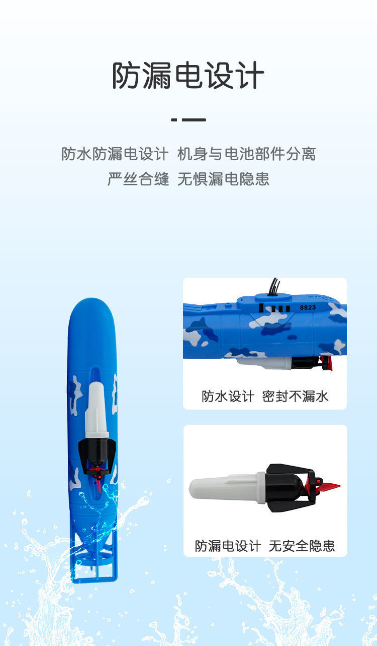 潜水艇详情1.jpg