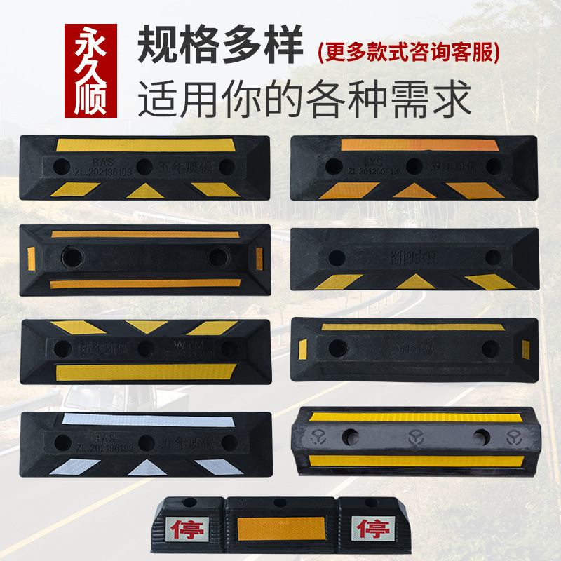 Fabricante de Chongqing posicionador de rueda de goma bloqueador de coche limitador de aparcamiento de garaje de caucho y plástico