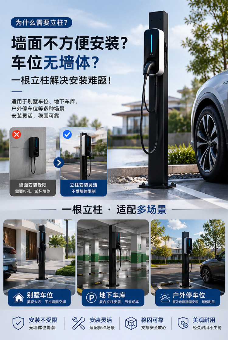 New Energy Charging Station Column Stand for Home Use, Suitable for Xiaomi, Mg, and Arcfox Electric Vehicle Charging Stations