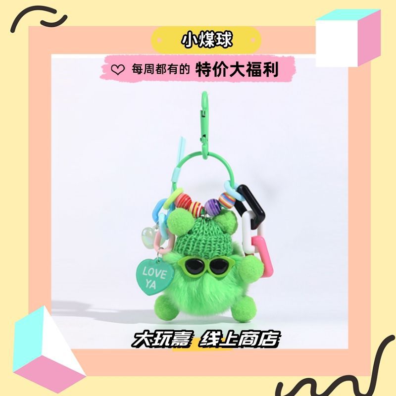 Celebrity en línea de felpa pequeña Cerda monstruo coche llavero bolsa colgante par colgante ins lindo regalo la historieta