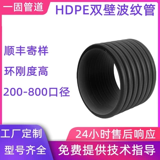 河北一固定制hdpe双壁波纹管市政排水管国标pe波纹管